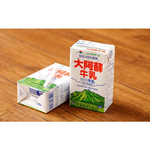 ふるさと納税 飲料類 乳飲料 熊本県 高森町  1ヶ月毎3回定期便 大阿蘇牛乳 250ml 計72本（24本×3回） 計18L_3