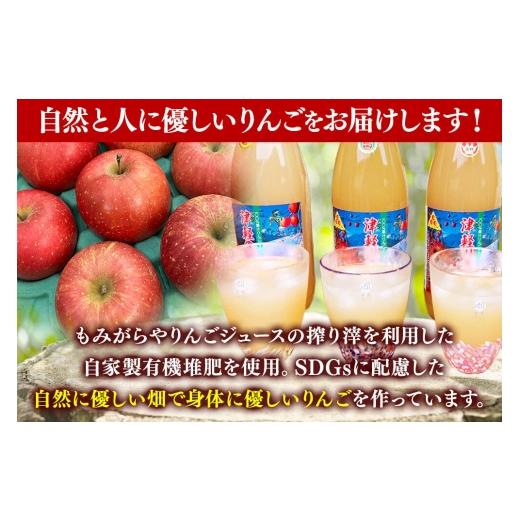 ふるさと納税 果汁飲料 りんご 青森県 弘前市 《定期便3ヶ月》3種のりんごジュース 1L×6本 計6L 無添加 ストレート果汁100％ 青森県特別栽培農産物認証農園 …_8