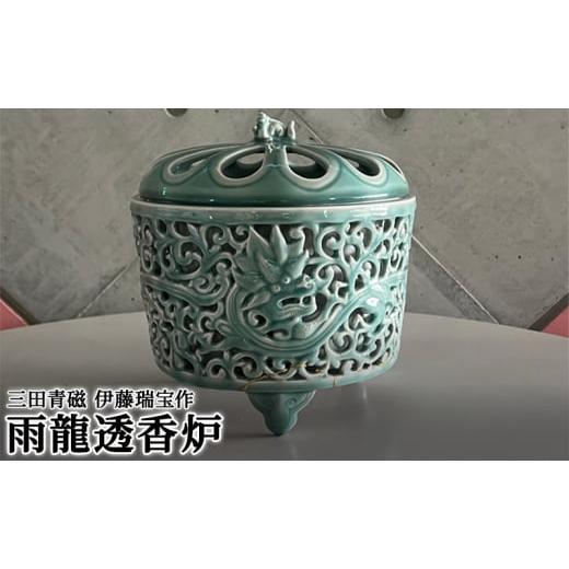 瑞】青磁 亀型 水滴 合わせ箱 茶碗灰釉掛分藤絵 中村良ニ作 桐箱、 藤
