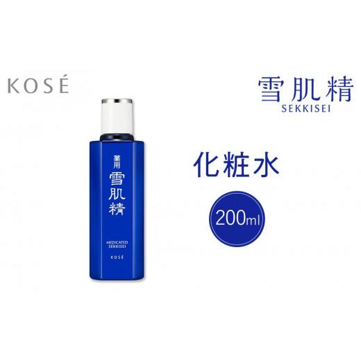 ふるさと納税 群馬県 伊勢崎市 コーセー　薬用　雪肌精　化粧水（200ｍｌ）1本｜furusatochoice｜02