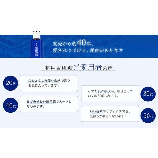 ふるさと納税 美容 乳液 群馬県 伊勢崎市 ＼最短7営業日以内