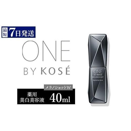 ふるさと納税 化粧水・乳液 美容液・クリーム 群馬県 伊勢崎市