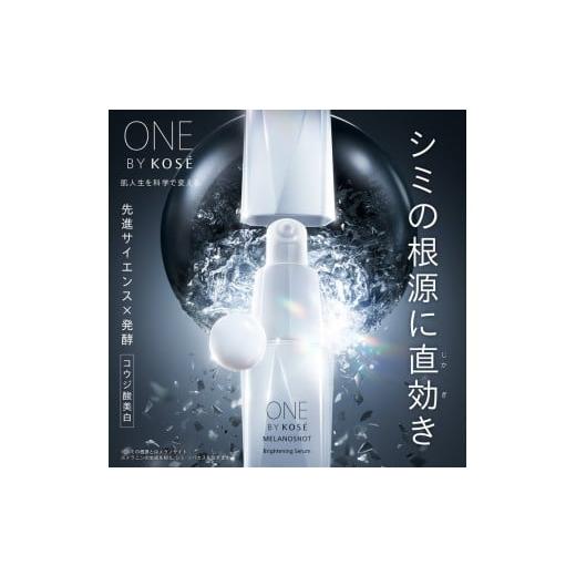 ふるさと納税 化粧水・乳液 美容液・クリーム 群馬県 伊勢崎市 最短7