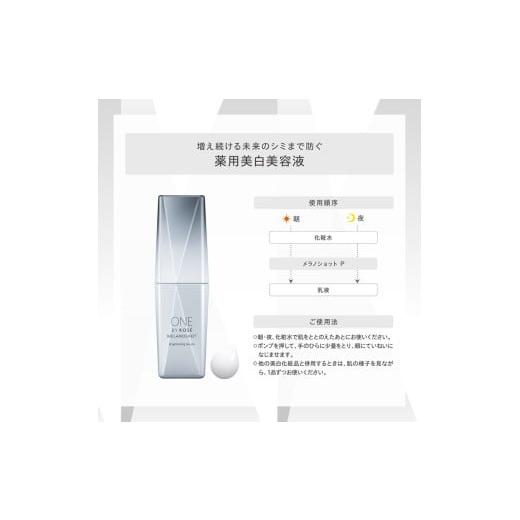 ふるさと納税 化粧水・乳液 美容液・クリーム 群馬県 伊勢崎市 最短7