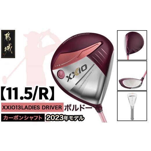 ふるさと納税 ゴルフグッズ クラブ 宮崎県 都城市 ゼクシオ 13 レディス ドライバー ボルドー 11.5/R 2023年モデル _ZA-C707-115R_(都城市) ゴルフクラブ ダ…