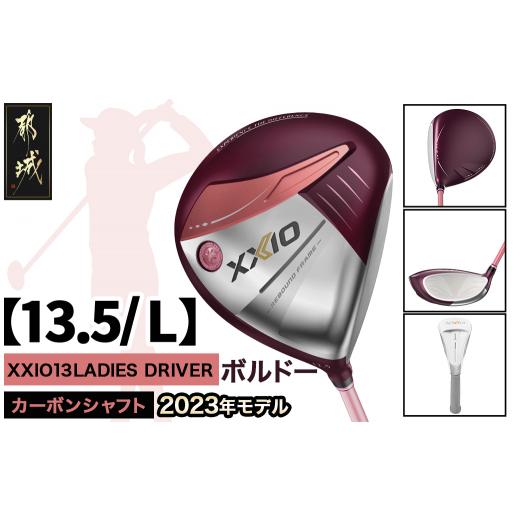 ふるさと納税 ゴルフグッズ クラブ 宮崎県 都城市 ゼクシオ 13 レディス ドライバー ボルドー 13.5/L 2023年モデル _ZA-C707-135L_(都城市) ゴルフクラブ ダ…