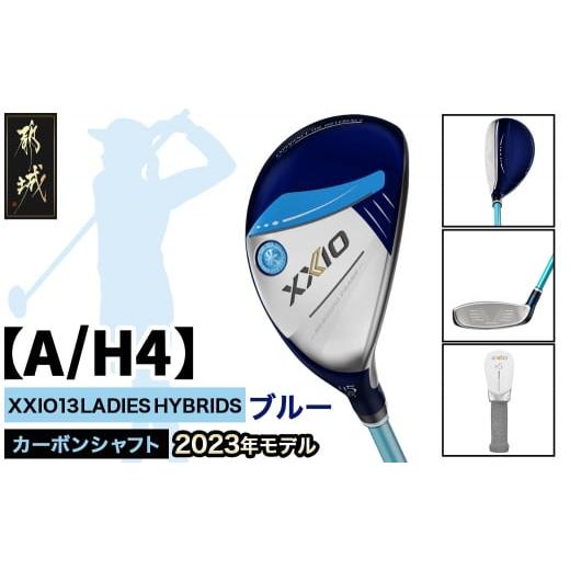 ふるさと納税 ゴルフグッズ クラブ 宮崎県 都城市 ゼクシオ 13 レディス ハイブリッド ブルー A/H4 2023年モデル _ZC-C706-H4A_(都城市) ゴルフクラブ ダンロ…