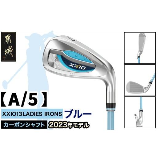 ふるさと納税 ゴルフグッズ クラブ 宮崎県 都城市 ゼクシオ 13 レディス アイアン ブルー A/5 2023年モデル _DA-C709-5A_(都城市) ゴルフクラブ ダンロップ …