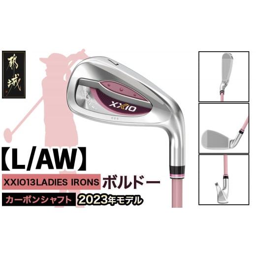 ふるさと納税 ゴルフグッズ クラブ 宮崎県 都城市 ゼクシオ 13 レディス アイアン ボルドー L/AW 2023年モデル _DA-C710-AWL_(都城市) ゴルフクラブ ダンロッ…