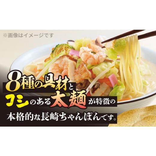 ふるさと納税 麺類 長崎県 波佐見町  全3回定期便 具材付き 長崎ちゃんぽん 4人前／回 みろく屋 HG04_2