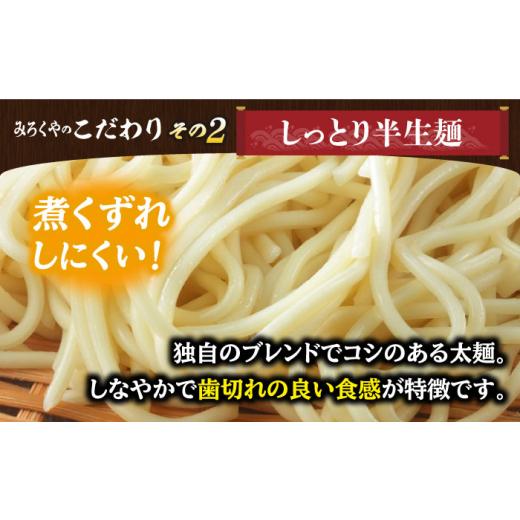 ふるさと納税 麺類 長崎県 波佐見町  全3回定期便 具材付き 長崎ちゃんぽん 4人前／回 みろく屋 HG04_4