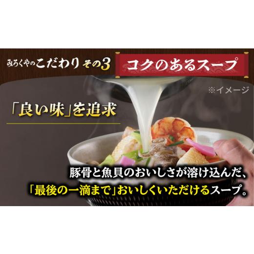 ふるさと納税 麺類 長崎県 波佐見町  全3回定期便 具材付き 長崎ちゃんぽん 4人前／回 みろく屋 HG04_5
