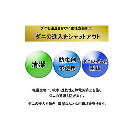 ふるさと納税 島根県 出雲市 立体キルト羽毛ふとん アリス ピンク色【5-042】｜furusatochoice｜05