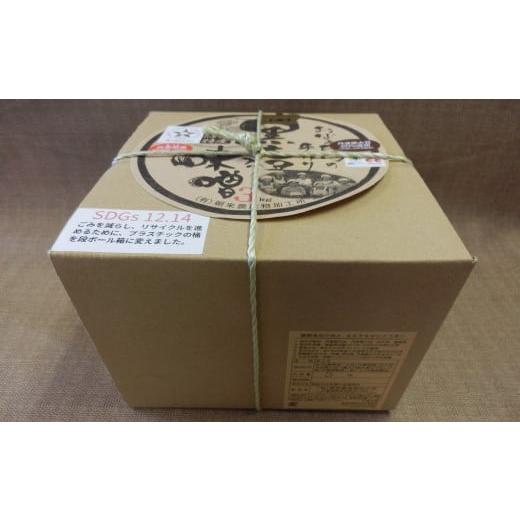 ふるさと納税 味噌 豆味噌 兵庫県 朝来市 おばあちゃんの手作り丹波黒大豆入り味噌3kg 箱入り 味噌 みそ 丹波黒大豆 天然醸造 安心 安全 生味噌 生みそ コク …