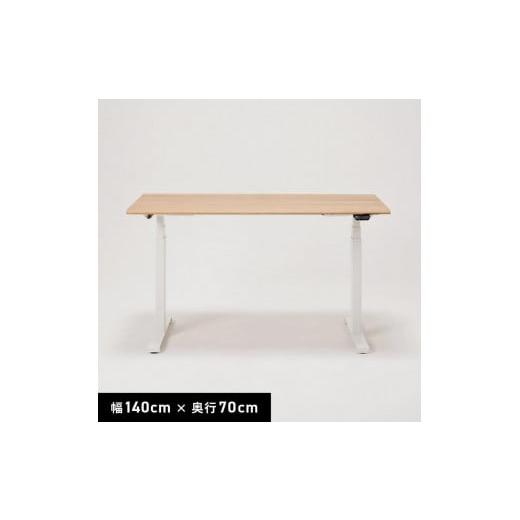 ふるさと納税 家具 インテリア・寝具・収納 福岡県 大川市  幅140cm オーク 電動昇降デスク 無垢材 パソコンデスク WAAKstandingProの画像