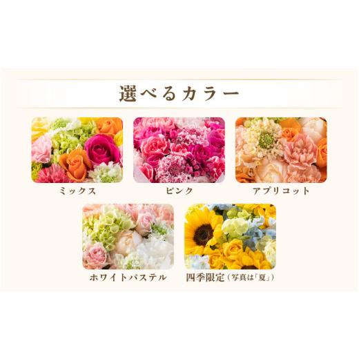 ふるさと納税 雑貨・日用品 花 福井県 あわら市 気分を変える花ギフト -Emma- (花束・アプリコット) aw062-a006_06 花束・アプリコット_3