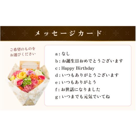ふるさと納税 雑貨・日用品 花 福井県 あわら市 気分を変える花ギフト -Emma- (花束・アプリコット) aw062-a006_06 花束・アプリコット_8
