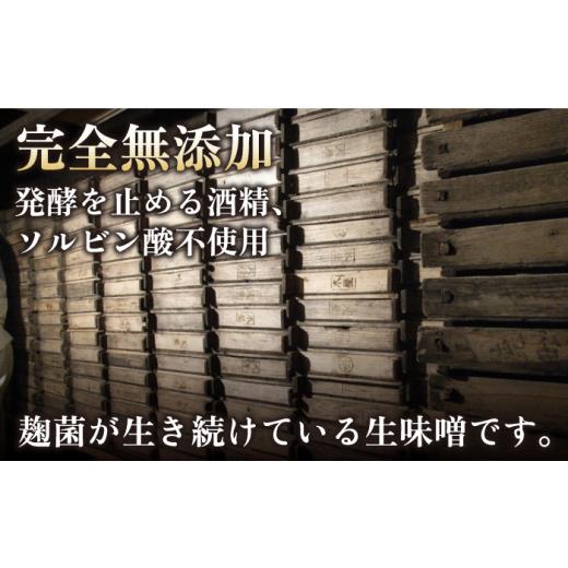 ふるさと納税 味噌 米味噌 熊本県 山鹿市  6回定期便 無添加 国産 蒸し 大豆 米味噌（600g×3） 有限会社 木屋食品工業 手作り てづくり 麹 味噌汁 九州 熊本 …_5