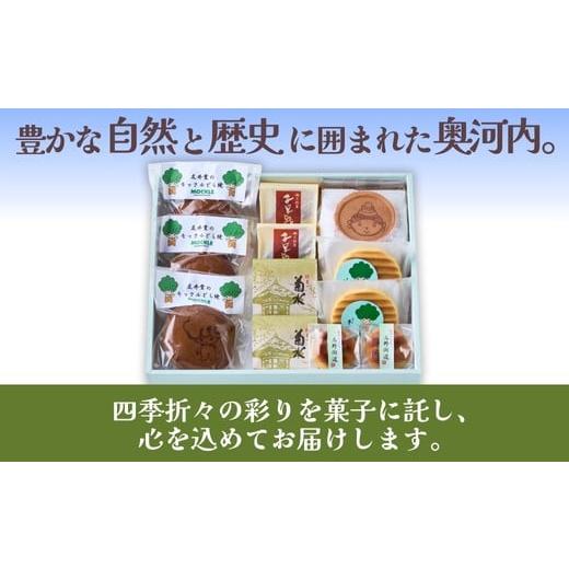 ふるさと納税 和菓子 和菓子セット・詰め合わせ 大阪府 河内長野市 奥河内 和の恵み詰合せ 友井堂 和菓子詰め合わせBセット12個入 どら焼き どらやき 煎餅 せ…の画像