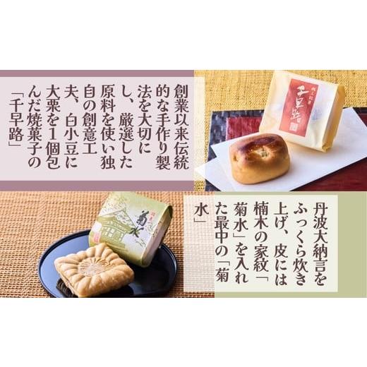 ふるさと納税 和菓子 和菓子セット・詰め合わせ 大阪府 河内長野市 奥河内 和の恵み詰合せ 友井堂 和菓子詰め合わせBセット12個入 どら焼き どらやき 煎餅 せ…の画像