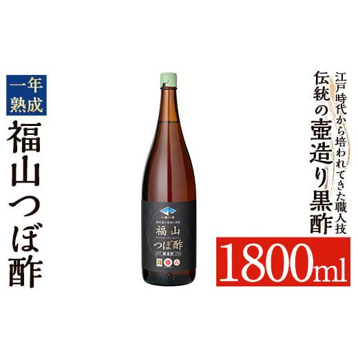 ふるさと納税 たれ・ドレッシング・酢 黒酢 鹿児島県 霧島市 K-118