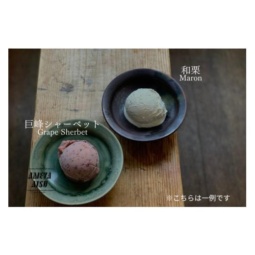 ふるさと納税 アイス・ヨーグルト シャーベット 新潟県 加茂市  定期便3ヶ月毎月お届け AMEYA AISU アイスクリーム＆シャーベット 6個入 おまかせギフトボック…の画像