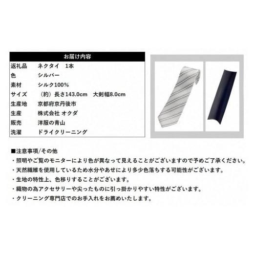 ふるさと納税 京都府 京丹後市 HILTON 礼装ネクタイ慶事用　(国産生地使用)　AO00001｜furusatochoice｜05