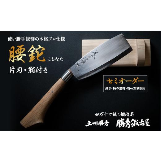 ふるさと納税 伝統技術 高知県 四万十町 三代目 土州勝秀作 四万十で