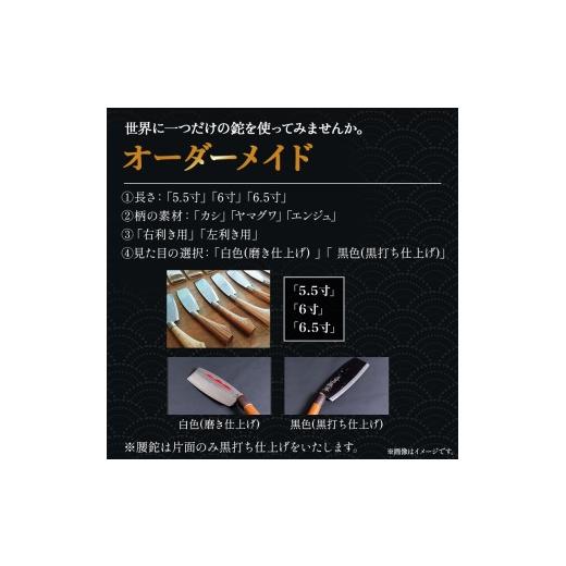 ふるさと納税 伝統技術 高知県 四万十町 三代目 土州勝秀作 四万十で伝統を受け継ぐ村の鍛冶屋　腰鉈（こしなた）片刃・鞘付 ・5.5寸、6寸、6.5寸 Pkj-03 　…_4