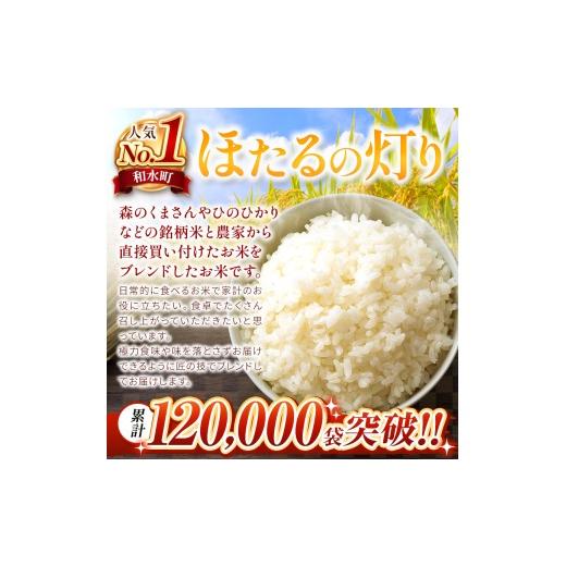 ふるさと納税 無洗米 熊本県 和水町 最短 翌営業日 〜 7営業日で発送