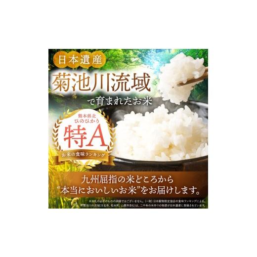 ふるさと納税 無洗米 熊本県 和水町 最短 翌営業日 〜 7営業日で発送