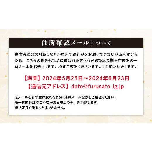 ふるさと納税 福島県 伊達市 【先行予約】桃とシャインマスカットの定期便（小） 果物 フルーツ 桃 モモ もも 葡萄 ブドウ ぶどう 福島県 伊達市 F20C-785 福島県 伊達市 もも