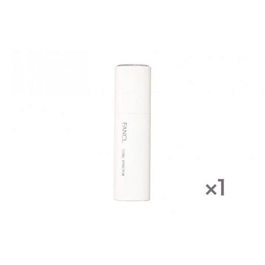 ふるさと納税 化粧水・乳液 美容液・クリーム 千葉県 流山市 ファンケル コアエフェクター 1本 st-p 1本