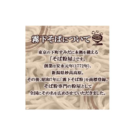 ふるさと納税 そば 生・半生めん 東京都 墨田区 手打ち 江戸二八蕎麦（冷凍生そば） 8食セット No.5619-1587_4