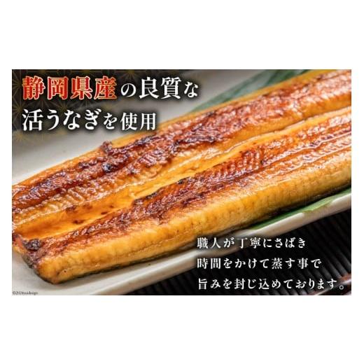 ふるさと納税 うなぎ 静岡県 吉田町 定期便 うなぎ 国産 蒲焼 90g×3串×6回 総計1.62kg タレ 山椒 付き 綱正 フーズ・ユー 静岡県 吉田町 22424197 鰻 ウナギ…_3