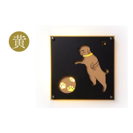 ふるさと納税 雑貨・日用品 インテリア 岐阜県 山県市 (黄色)アイアンアートウォールデコ和風犬 2.5kg No.892-01 / インテリア 間接照明 立体感 アニマル …