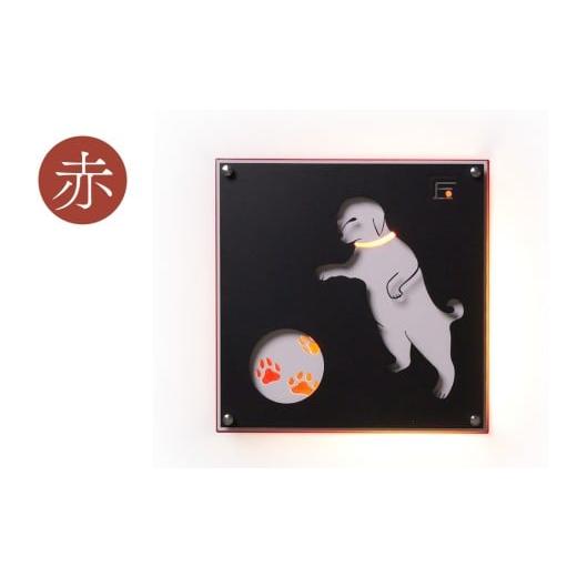 ふるさと納税 雑貨・日用品 インテリア 岐阜県 山県市 (赤色)アイアンアートウォールデコ和風犬 2.5kg No.892-02 / インテリア 間接照明 立体感 アニマル …