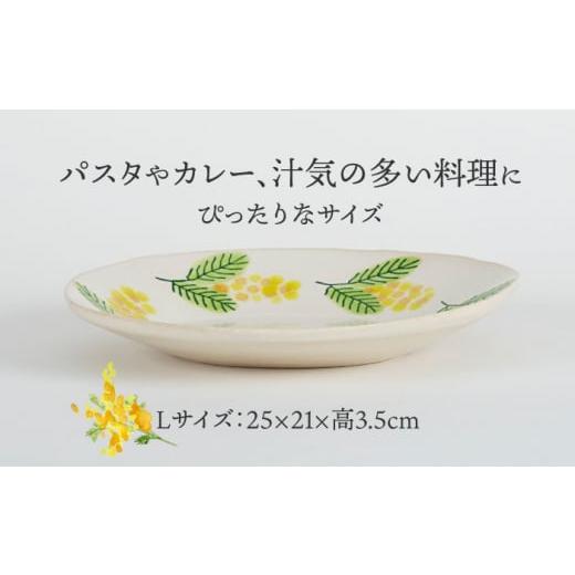 ふるさと納税 食器・グラス 大皿 岐阜県 土岐市  美濃焼 ミモザ オーバルプレート L 隆成 器 新生活 プレゼント MFD014の画像