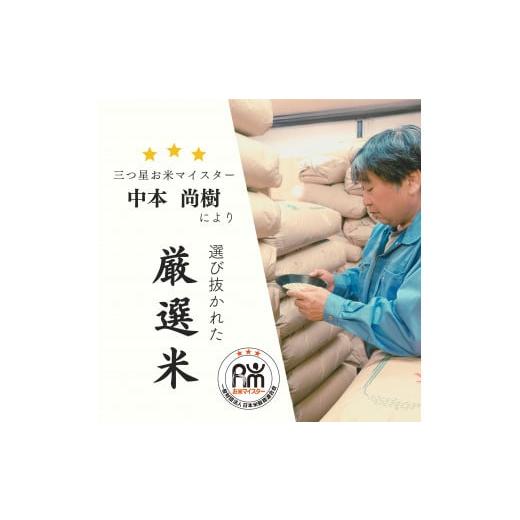 ふるさと納税 広島県 東広島市 【定期便】 10kg 【6ヵ月連続お届け】 計60kg 広島県産 あきさかり お米マイスター厳選｜furusatochoice｜05