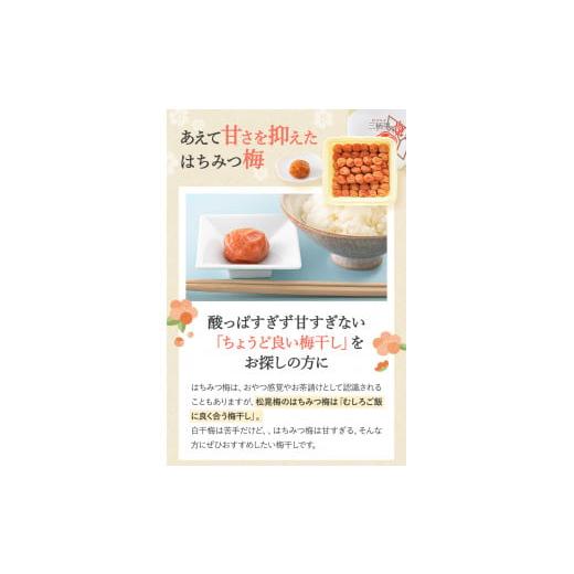 ふるさと納税 加工品等 梅干 和歌山県 田辺市 紀州南高梅 はちみつ梅干し （塩分8％）4kg(2kg×2個）A級品 ／ 和歌山 梅干し 田辺市 紀州南高梅 南高梅 梅干 …_3
