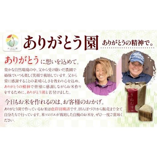 ふるさと納税 米 ヒノヒカリ 岡山県 矢掛町 令和7年産 米 岡山県産 ありがとう園のお米 白米 20kg ありがとう園《30日以内に出荷予定(土日祝除く)》岡山県 矢…_2