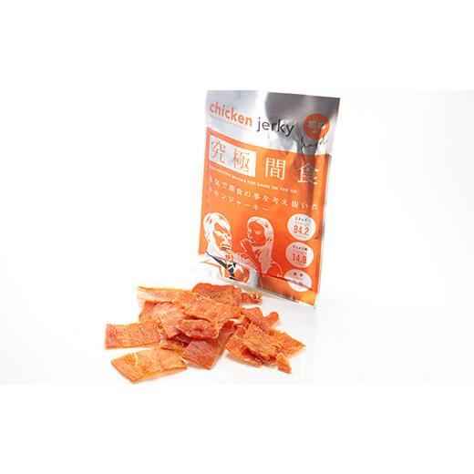 ふるさと納税 山形県 南陽市 《美味しいプロテイン補給》究極間食 チキンジャーキー 咀嚼ver（hard）20袋セット 顎トレ スポーツ ダイエット 筋トレ 山形県 南… 山形県