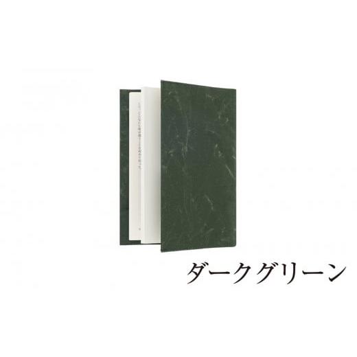 ふるさと納税 小物 山梨県 市川三郷町 SIWA ブックカバー 文庫サイズ ダークグリーン 5839-9997 ダークグリーン
