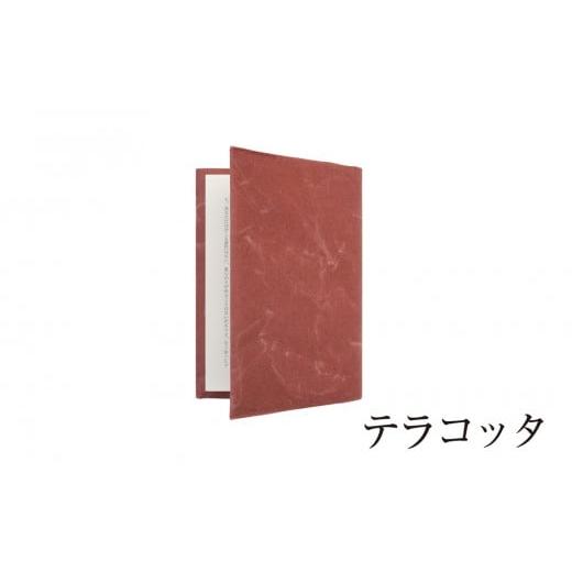ふるさと納税 小物 山梨県 市川三郷町 SIWA ブックカバー 文庫サイズ テラコッタ 5839-9966 テラコッタ