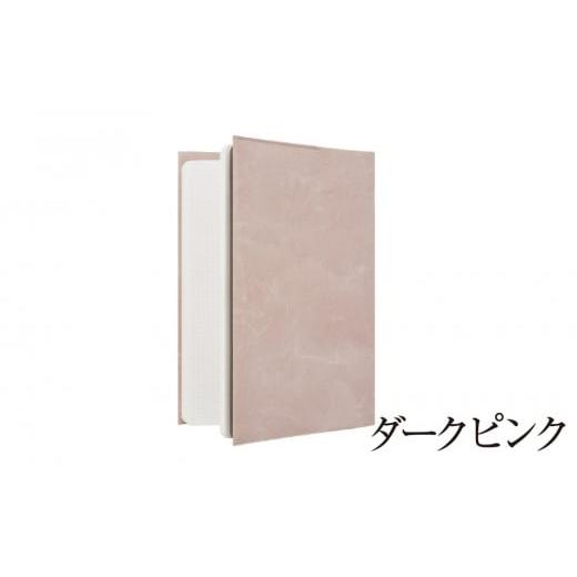 ふるさと納税 小物 山梨県 市川三郷町 SIWA ブックカバー 新書サイズ ダークピンク 5839-9965 ダークピンク