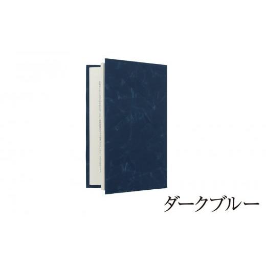 ふるさと納税 小物 山梨県 市川三郷町 SIWA ブックカバー 新書サイズ ダークブルー 5839-9964 ダークブルー