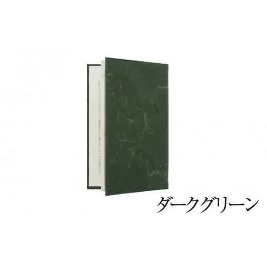 ふるさと納税 小物 山梨県 市川三郷町 SIWA ブックカバー 新書サイズ ダークグリーン 5839-9961 ダークグリーン