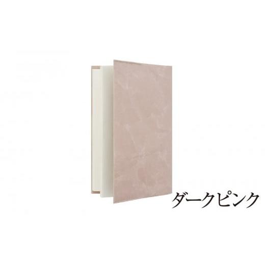 ふるさと納税 小物 山梨県 市川三郷町 SIWA ブックカバー A5サイズ ダークピンク 5839-9956 ダークピンク