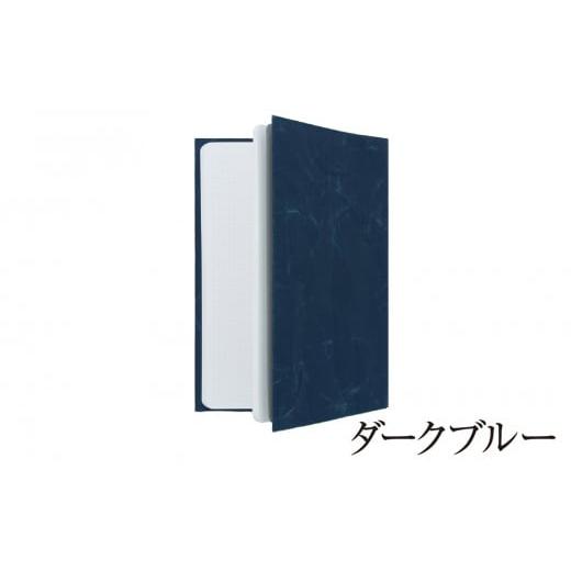 ふるさと納税 小物 山梨県 市川三郷町 SIWA ブックカバー A5サイズ ダークブルー 5839-9955 ダークブルー
