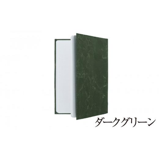 ふるさと納税 小物 山梨県 市川三郷町 SIWA ブックカバー A5サイズ ダークグリーン 5839-9952 ダークグリーン